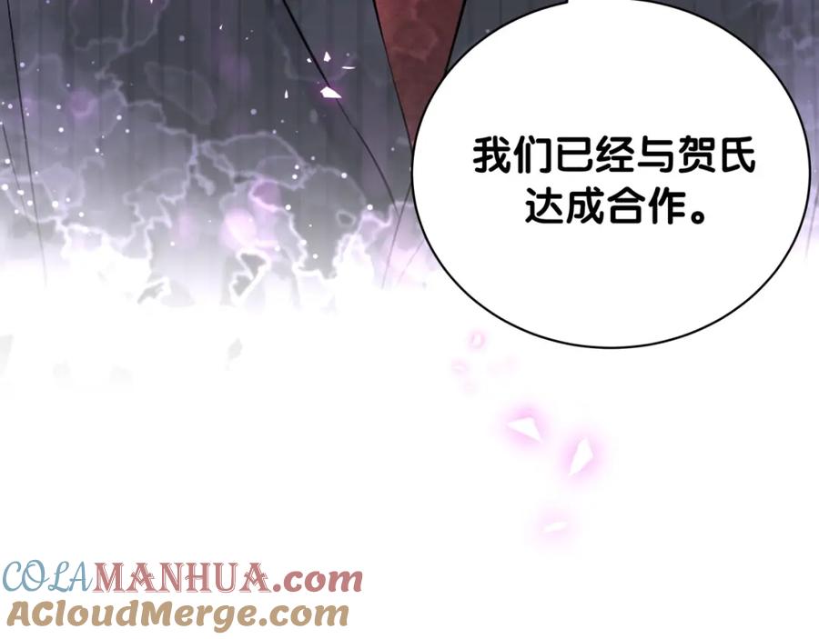 哪里来的大宝贝 第189话 有本事你打我呀~ 第105页