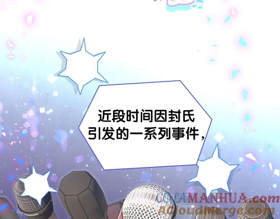 哪里来的大宝贝 第189话 有本事你打我呀~ 第97页