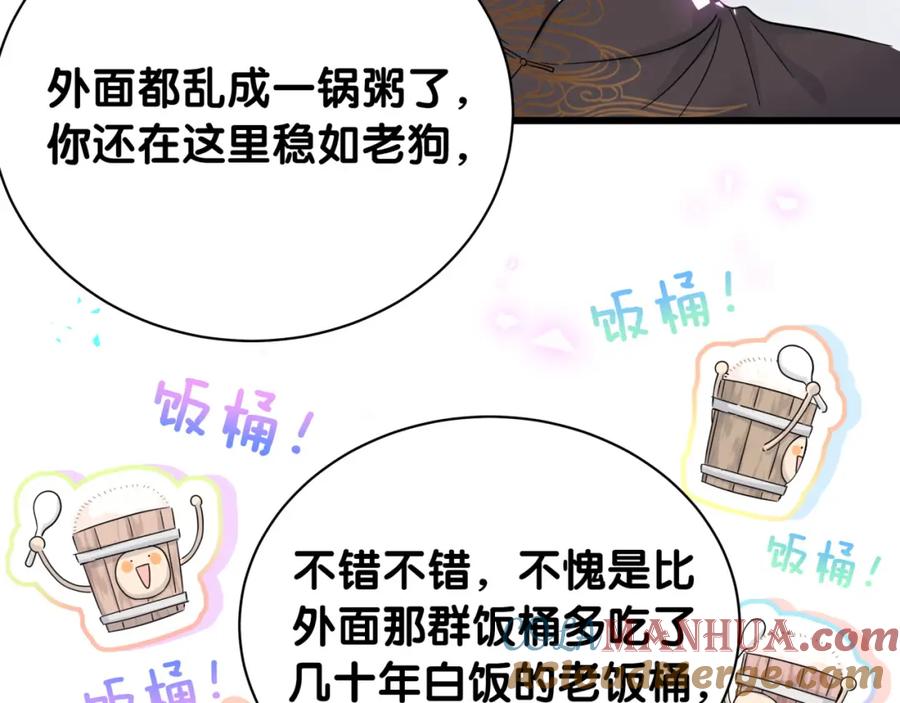 哪里来的大宝贝 第189话 有本事你打我呀~ 第9页