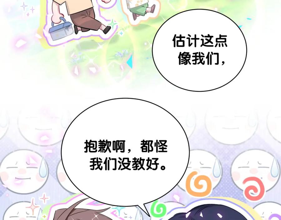 哪里来的大宝贝 第189话 有本事你打我呀~ 第88页
