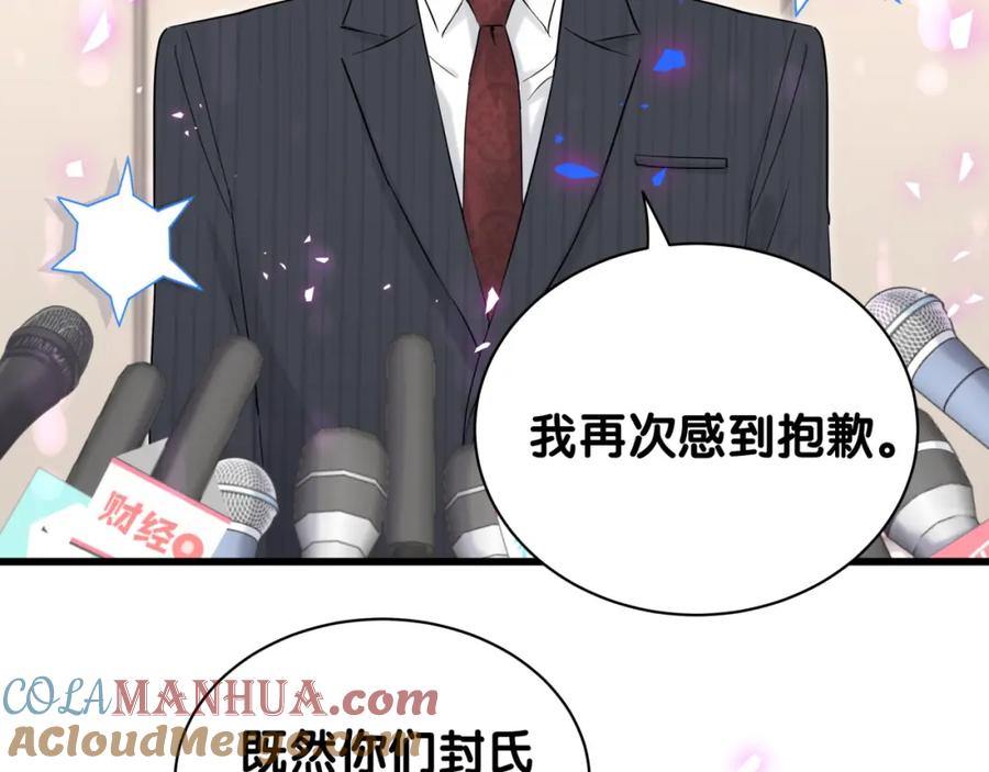 哪里来的大宝贝 第189话 有本事你打我呀~ 第101页
