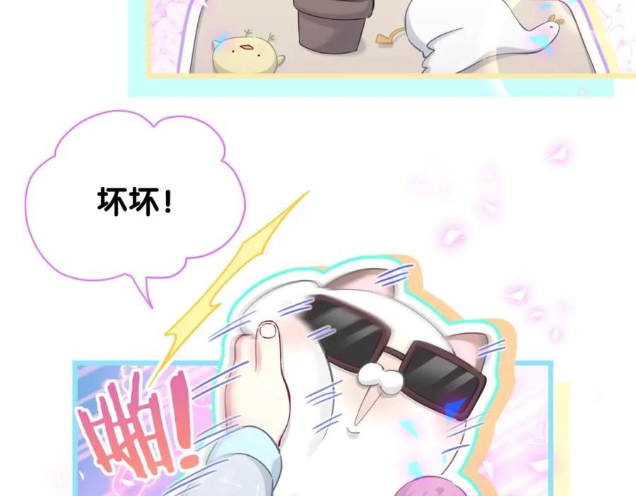 哪里来的大宝贝 第189话 有本事你打我呀~ 第92页