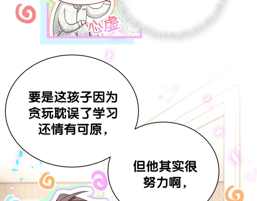 哪里来的大宝贝 第189话 有本事你打我呀~ 第79页