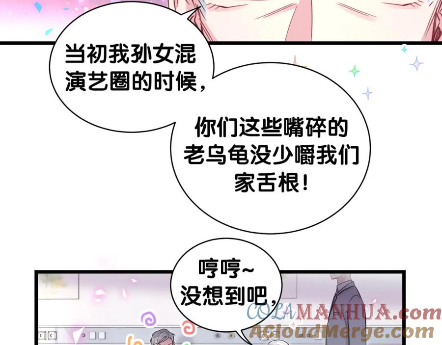 哪里来的大宝贝 第189话 有本事你打我呀~ 第29页