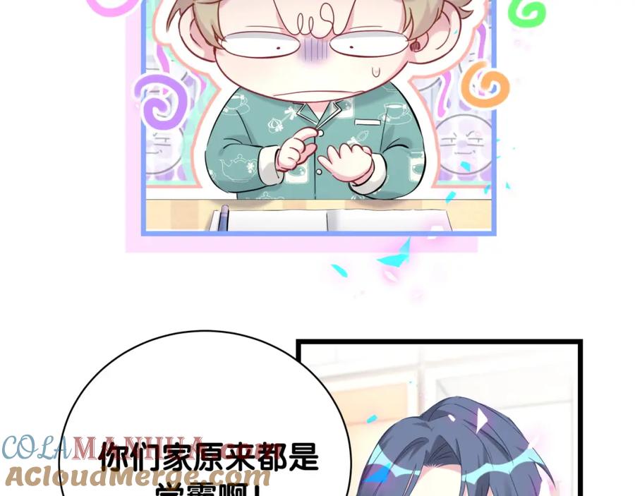 哪里来的大宝贝 第189话 有本事你打我呀~ 第77页
