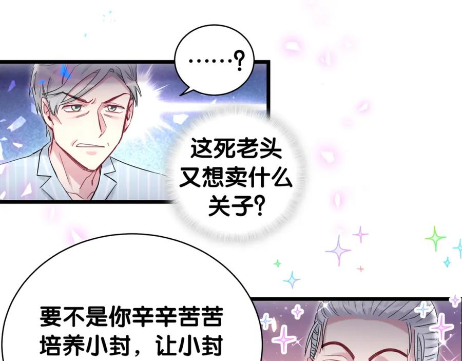 哪里来的大宝贝 第189话 有本事你打我呀~ 第38页