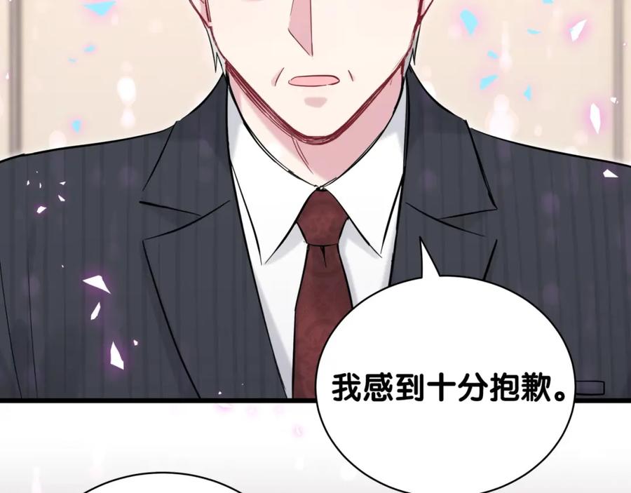 哪里来的大宝贝 第189话 有本事你打我呀~ 第99页
