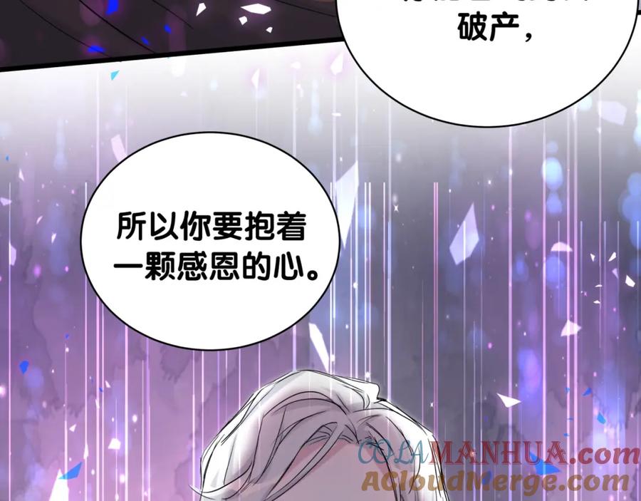 哪里来的大宝贝 第189话 有本事你打我呀~ 第65页