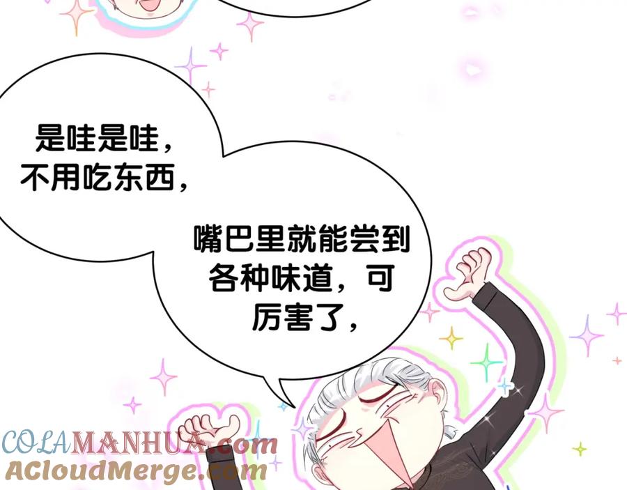 哪里来的大宝贝 第189话 有本事你打我呀~ 第45页