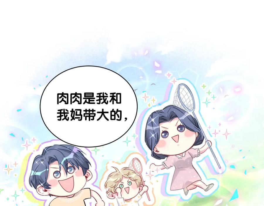 哪里来的大宝贝 第189话 有本事你打我呀~ 第87页