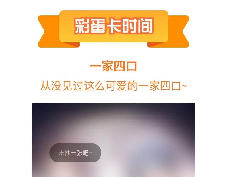 哪里来的大宝贝 第189话 有本事你打我呀~ 第110页