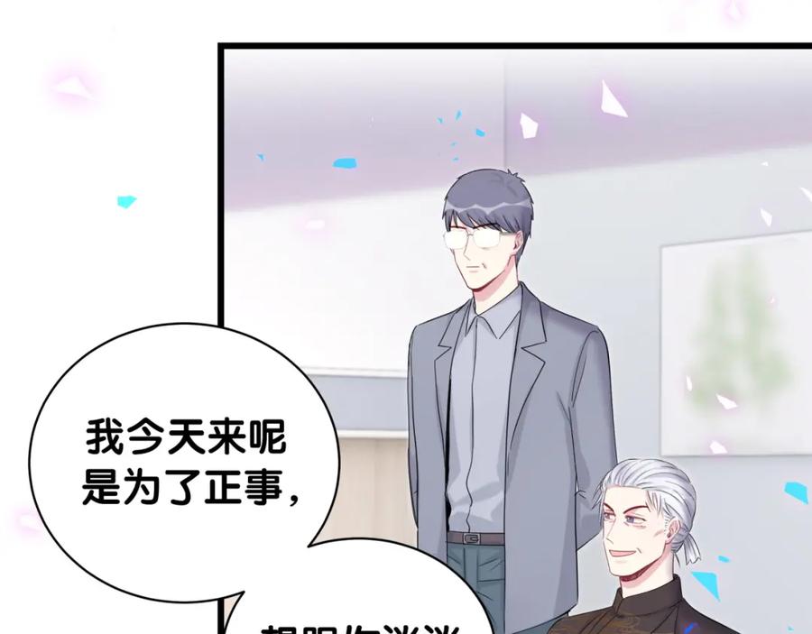 哪里来的大宝贝 第189话 有本事你打我呀~ 第11页