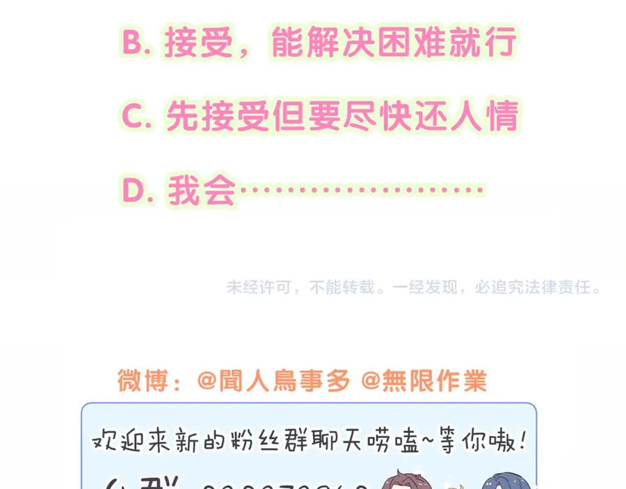 哪里来的大宝贝 第189话 有本事你打我呀~ 第115页
