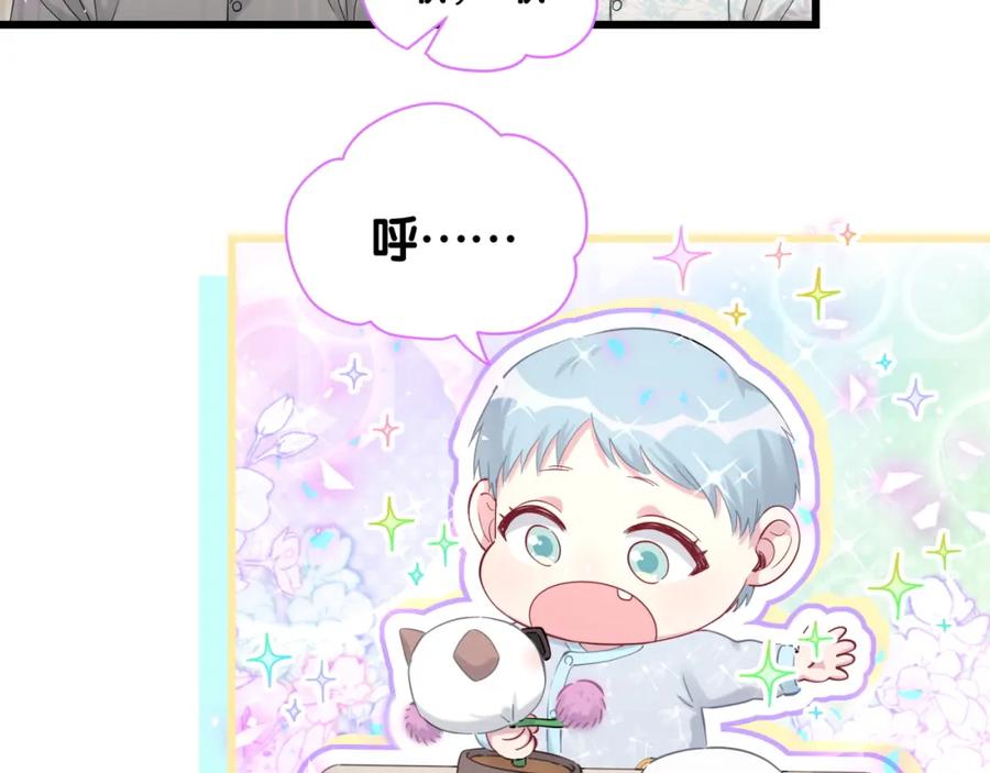 哪里来的大宝贝 第189话 有本事你打我呀~ 第91页