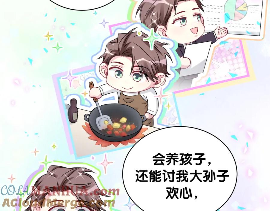 哪里来的大宝贝 第189话 有本事你打我呀~ 第49页