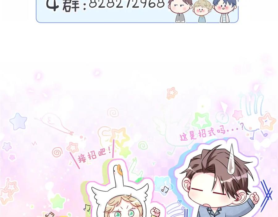 哪里来的大宝贝 第189话 有本事你打我呀~ 第116页