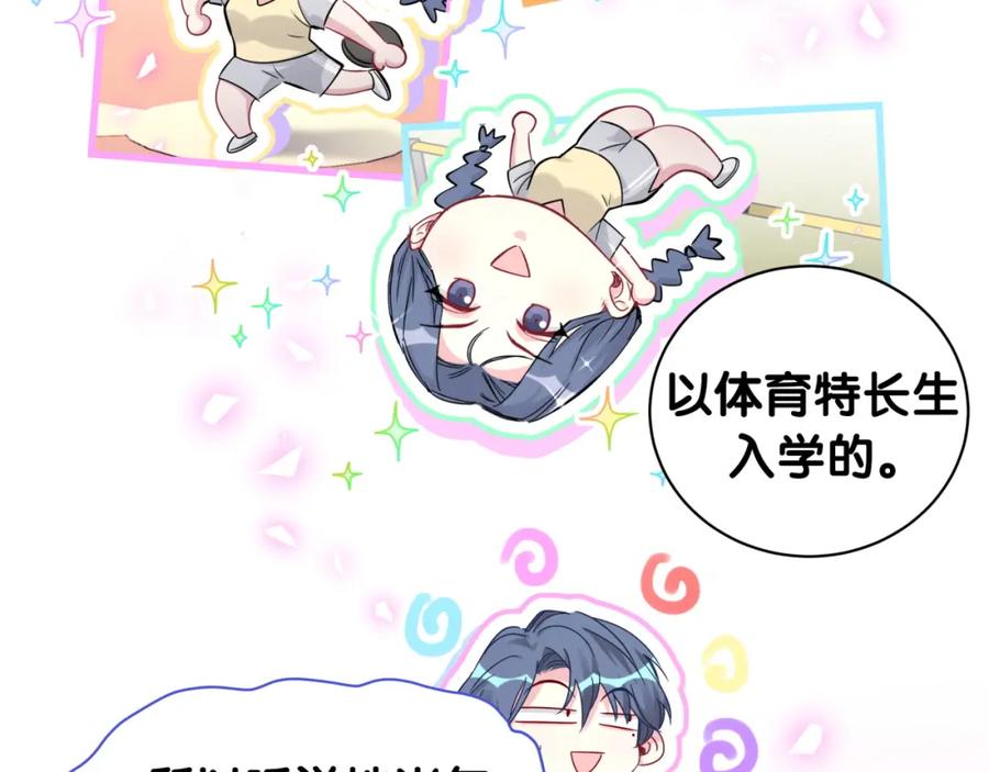 哪里来的大宝贝 第189话 有本事你打我呀~ 第84页