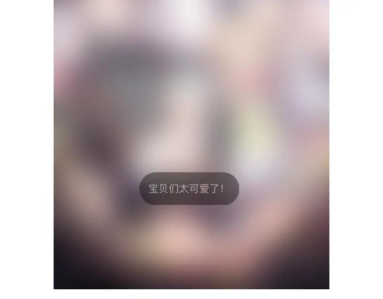 哪里来的大宝贝 第189话 有本事你打我呀~ 第111页