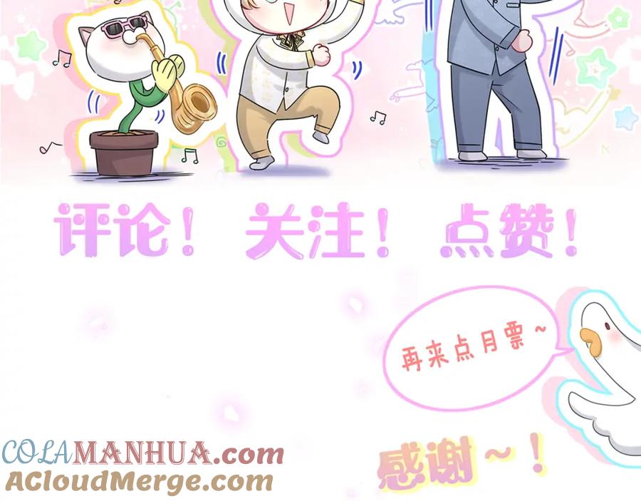 哪里来的大宝贝 第189话 有本事你打我呀~ 第117页