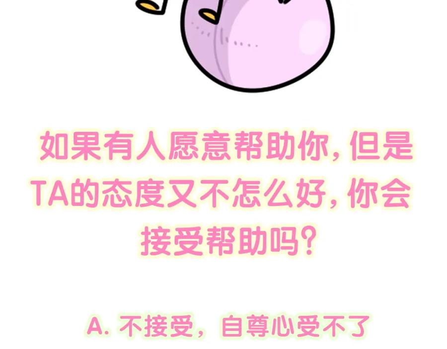 哪里来的大宝贝 第189话 有本事你打我呀~ 第114页