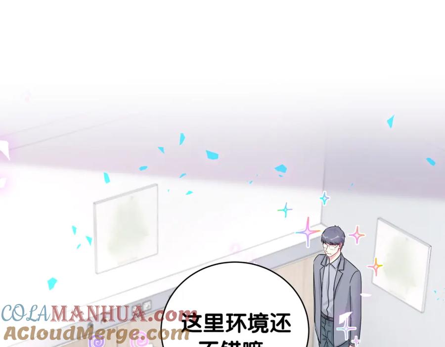 哪里来的大宝贝 第189话 有本事你打我呀~ 第5页