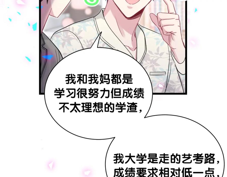 哪里来的大宝贝 第189话 有本事你打我呀~ 第82页