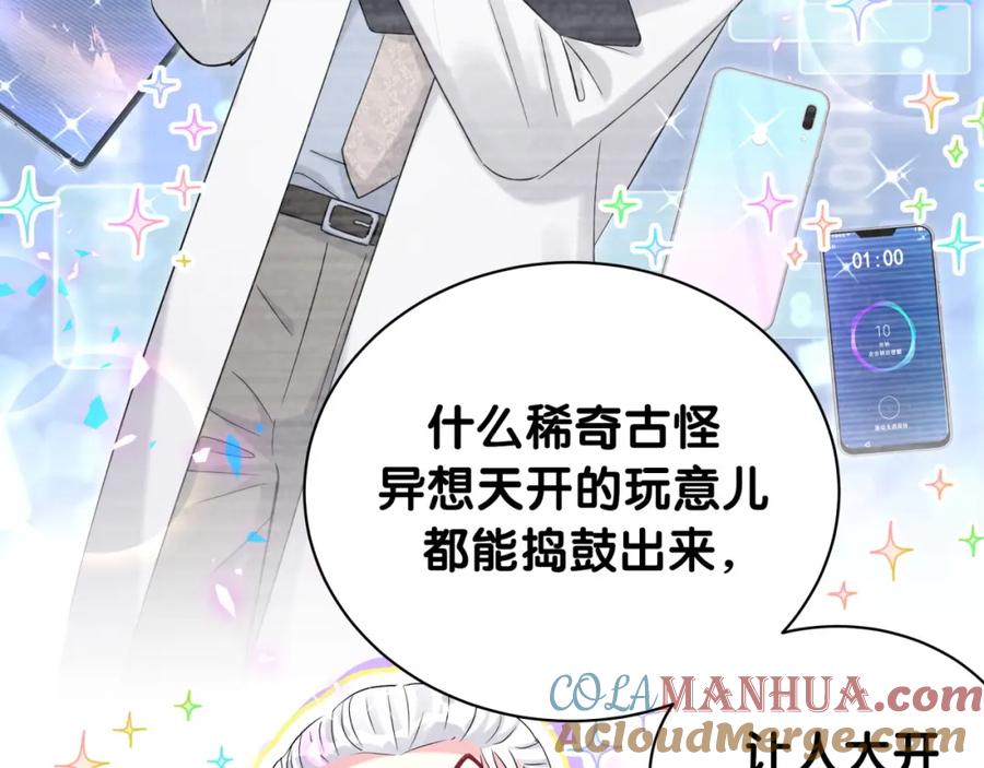 哪里来的大宝贝 第189话 有本事你打我呀~ 第41页