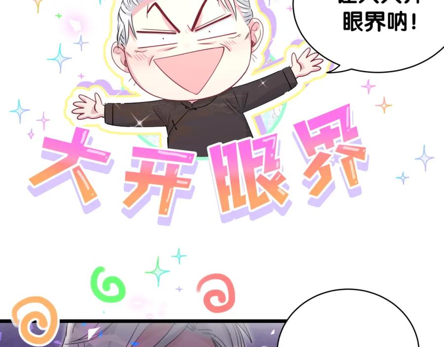 哪里来的大宝贝 第189话 有本事你打我呀~ 第42页