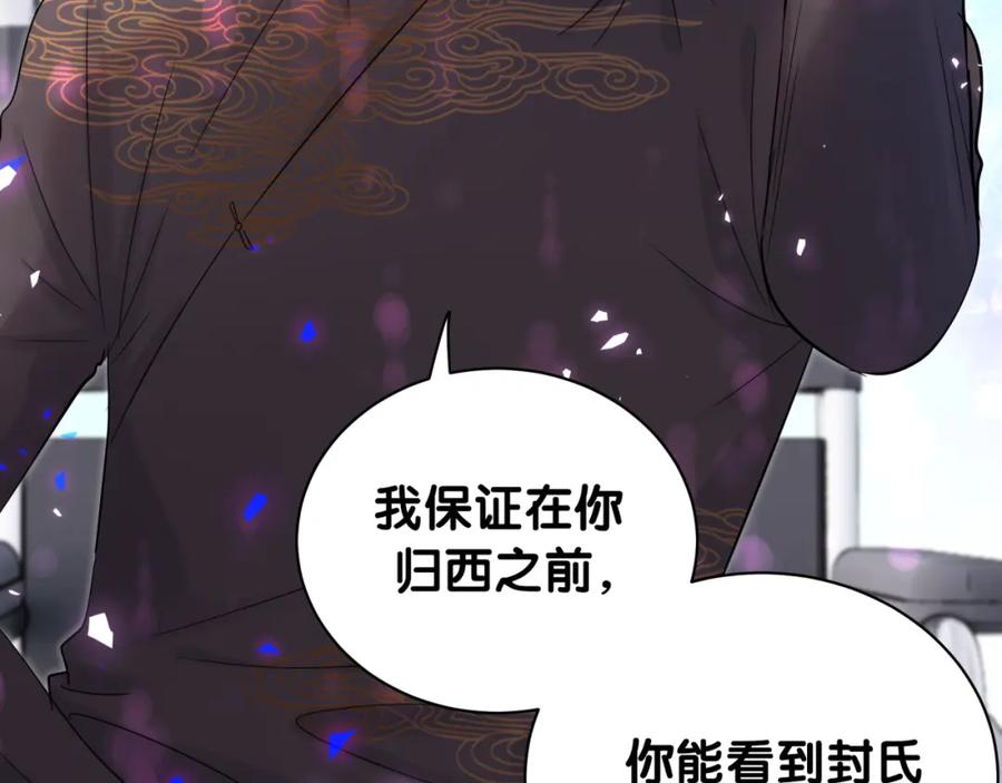 哪里来的大宝贝 第189话 有本事你打我呀~ 第64页