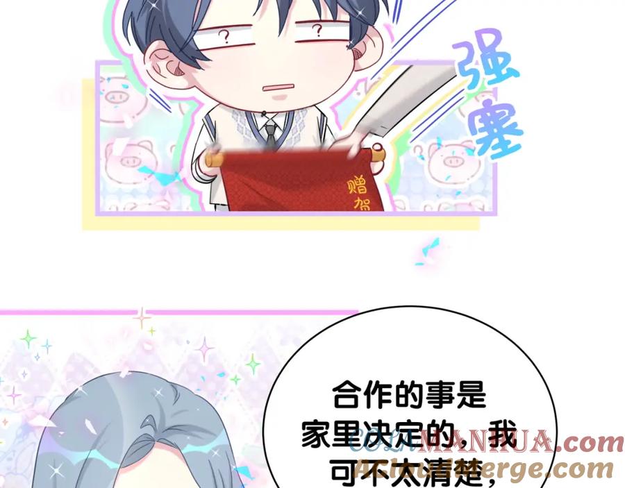 哪里来的大宝贝 第190话 神仙世家 第85页