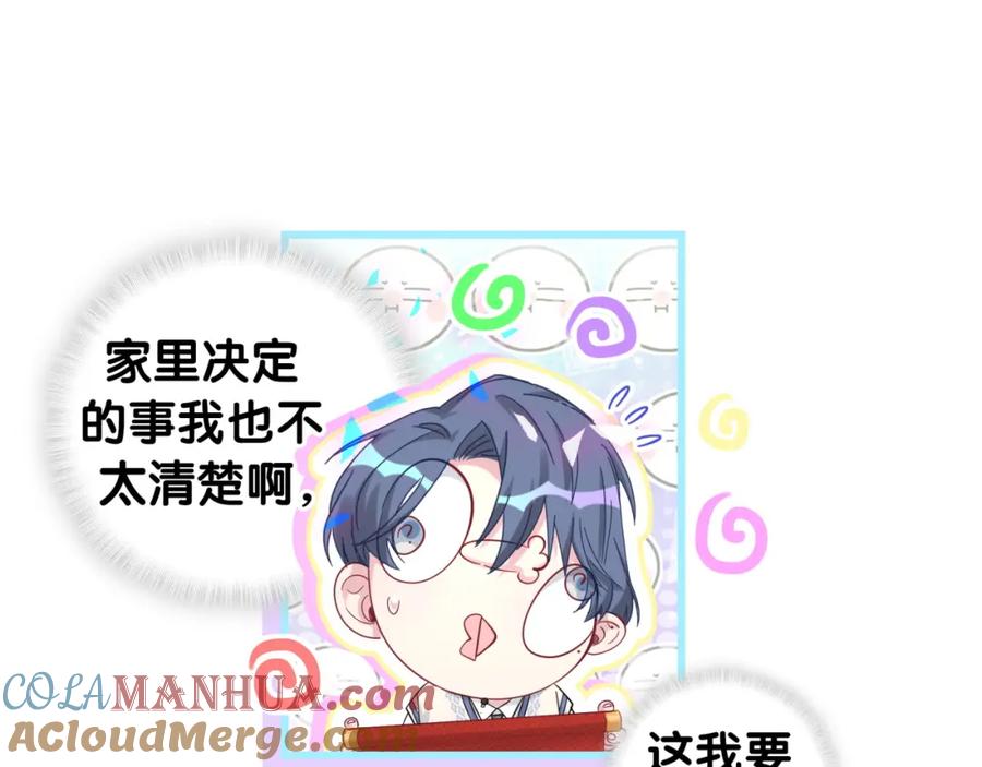 哪里来的大宝贝 第190话 神仙世家 第89页