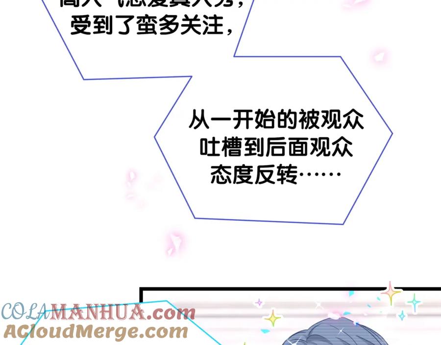 哪里来的大宝贝 第190话 神仙世家 第77页