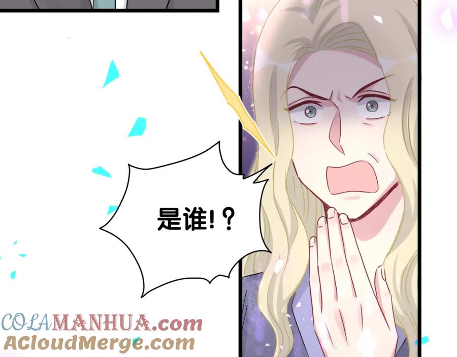 哪里来的大宝贝 第190话 神仙世家 第45页