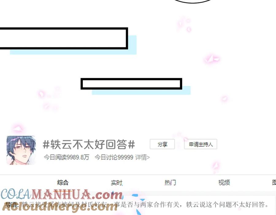 哪里来的大宝贝 第190话 神仙世家 第93页