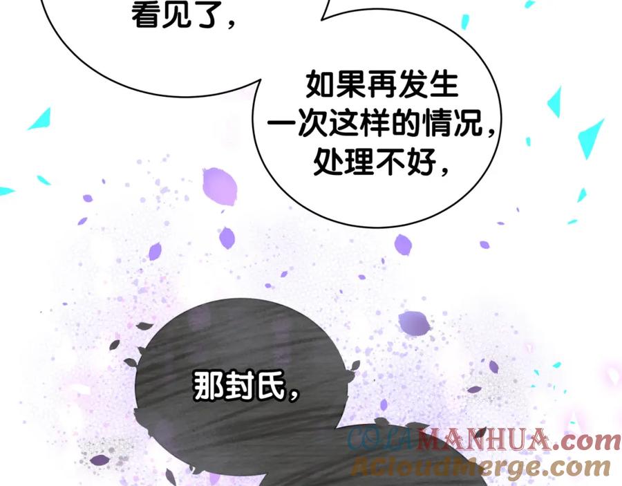 哪里来的大宝贝 第190话 神仙世家 第41页