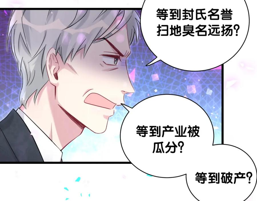 哪里来的大宝贝 第190话 神仙世家 第31页