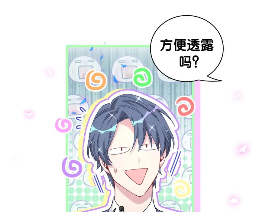 哪里来的大宝贝 第190话 神仙世家 第91页
