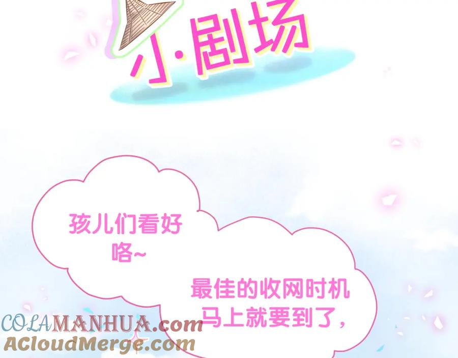 哪里来的大宝贝 第190话 神仙世家 第101页