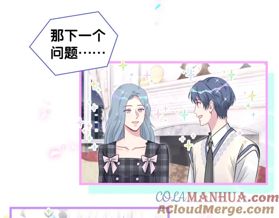 哪里来的大宝贝 第190话 神仙世家 第81页