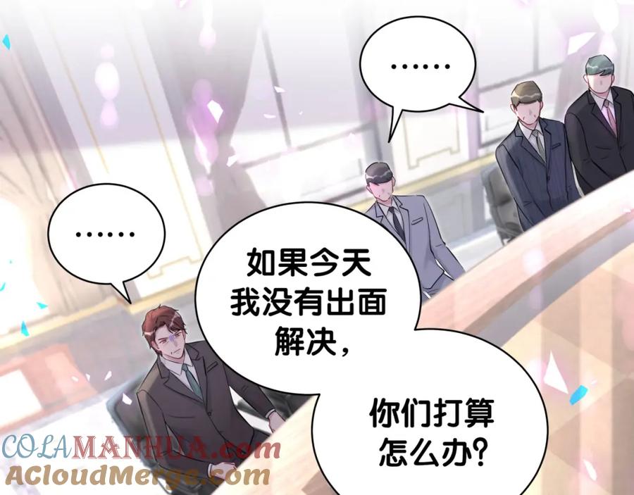 哪里来的大宝贝 第190话 神仙世家 第29页