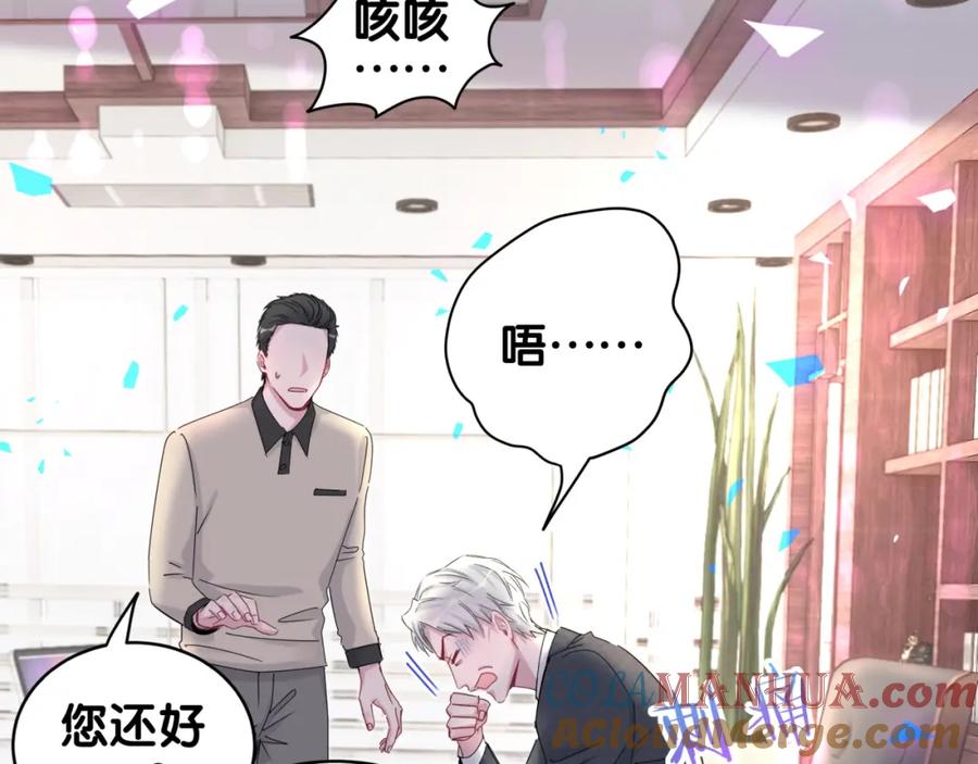 哪里来的大宝贝 第190话 神仙世家 第53页