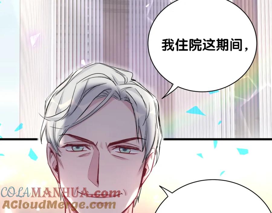 哪里来的大宝贝 第190话 神仙世家 第9页