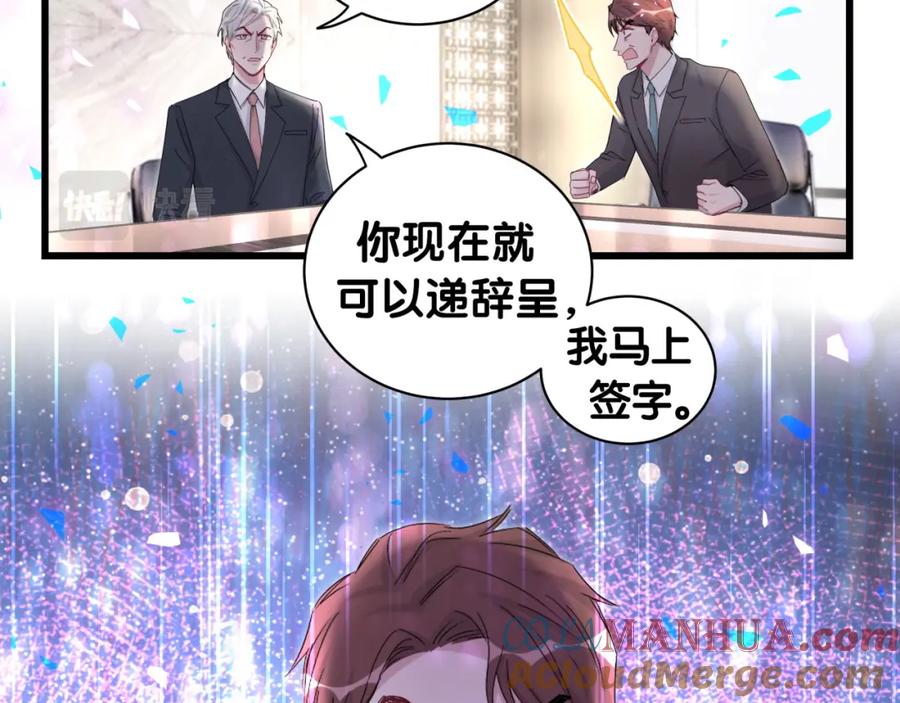 哪里来的大宝贝 第190话 神仙世家 第49页
