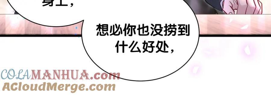 哪里来的大宝贝 第190话 神仙世家 第37页