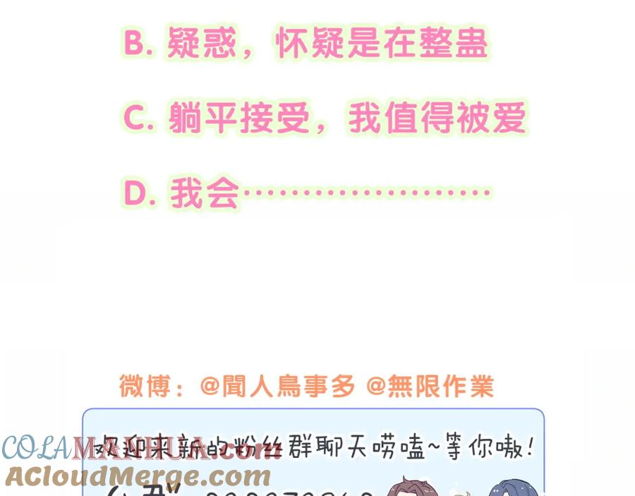 哪里来的大宝贝 第190话 神仙世家 第109页