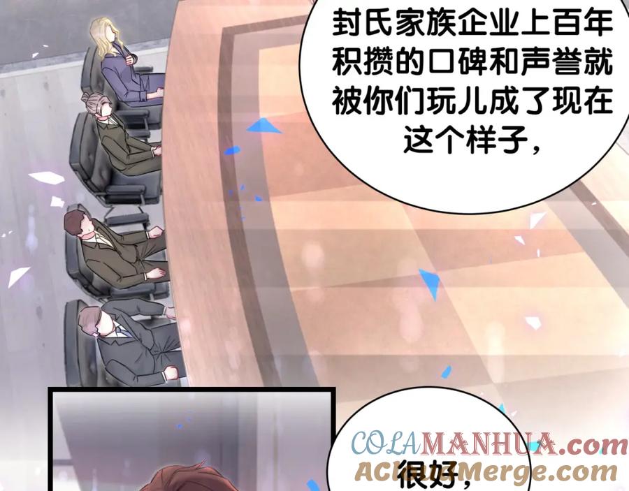 哪里来的大宝贝 第190话 神仙世家 第13页