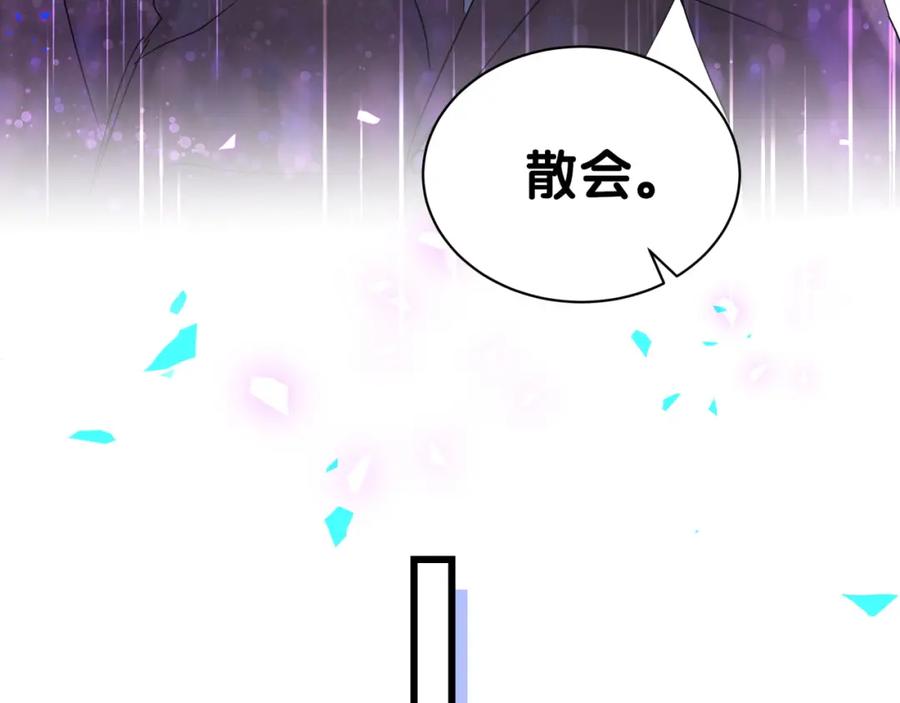哪里来的大宝贝 第190话 神仙世家 第51页