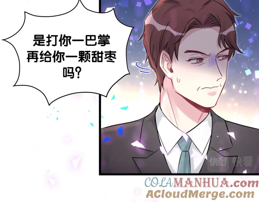 哪里来的大宝贝 第190话 神仙世家 第25页