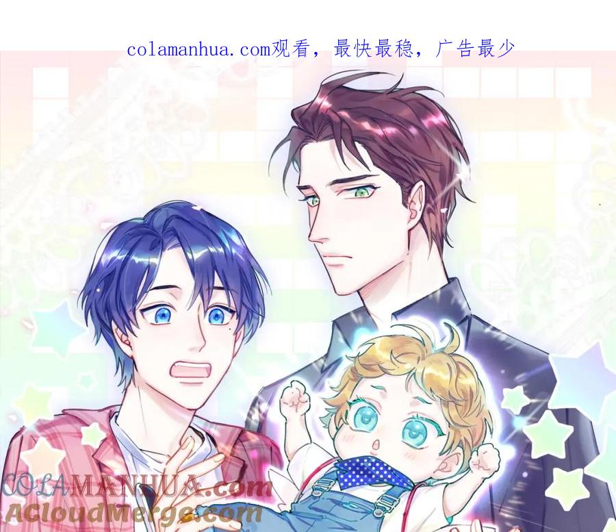 哪里来的大宝贝 第190话 神仙世家 第1页