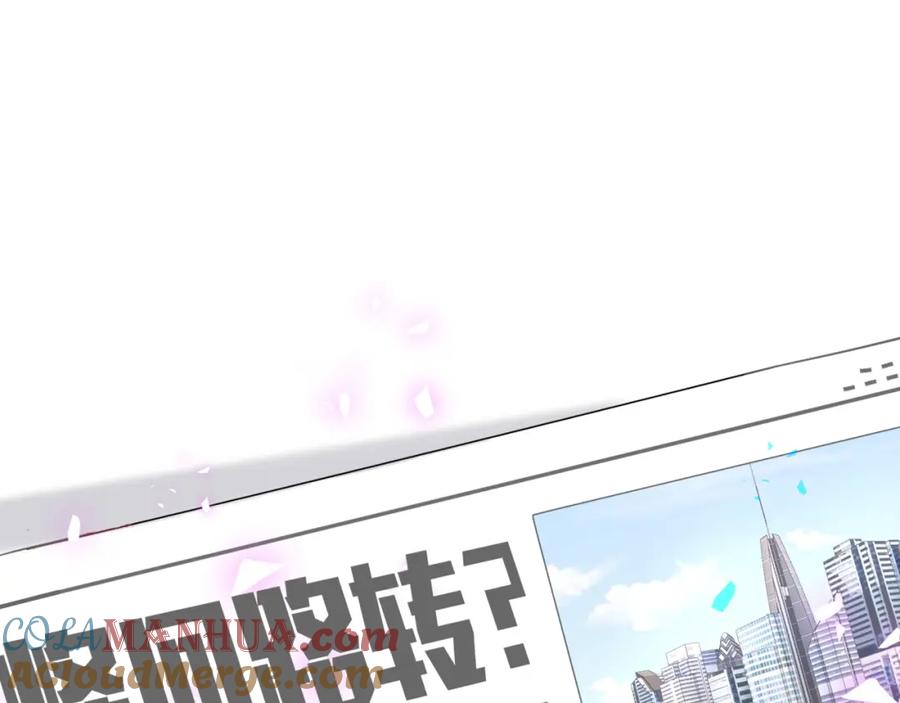 哪里来的大宝贝 第190话 神仙世家 第5页